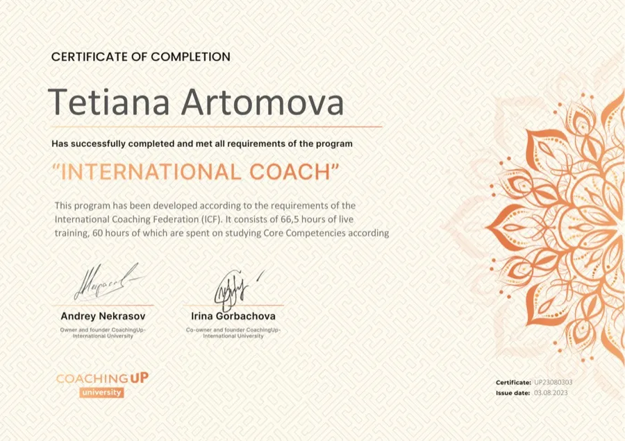 Сертифікат CoachingUp University, програма «International Coach», 2023